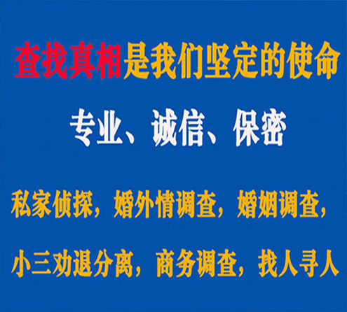 关于源汇峰探调查事务所